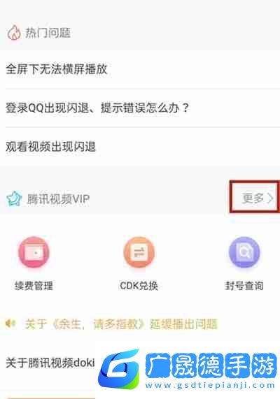 騰訊視頻會員怎么從QQ轉(zhuǎn)到微信