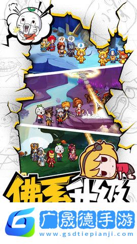 超燃冒險團