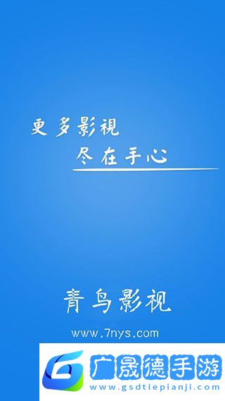 青鳥影院官網(wǎng)版