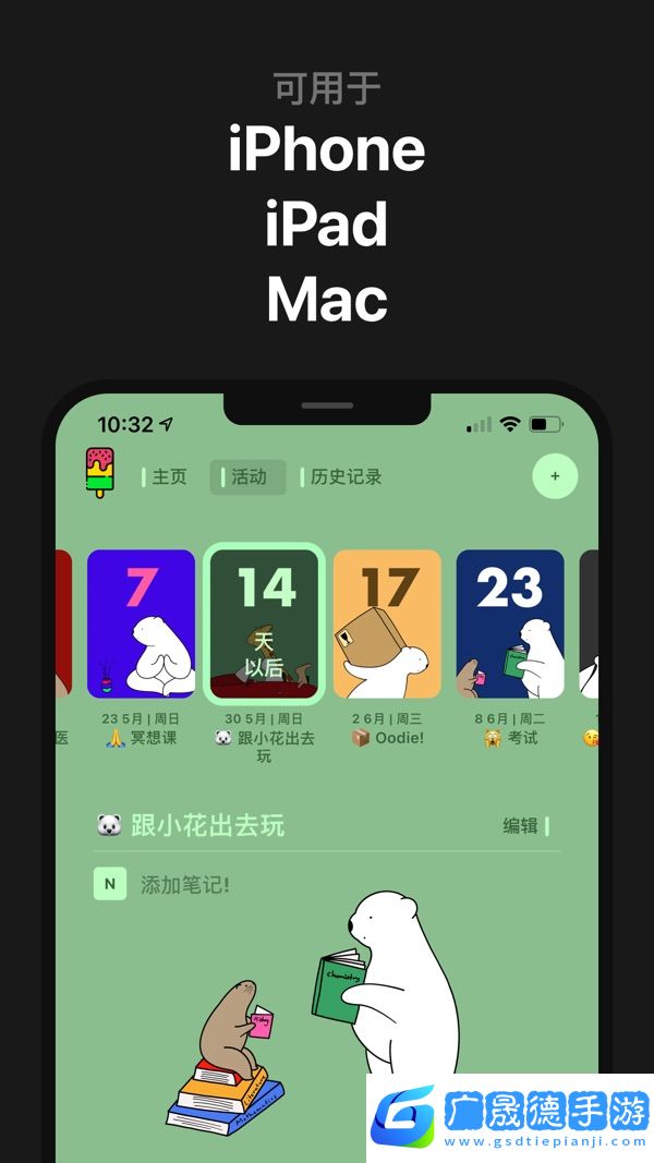 小熊倒數(shù)