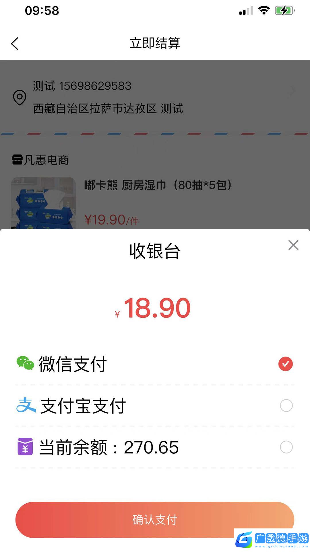 凡惠商城購(gòu)物平臺(tái)
