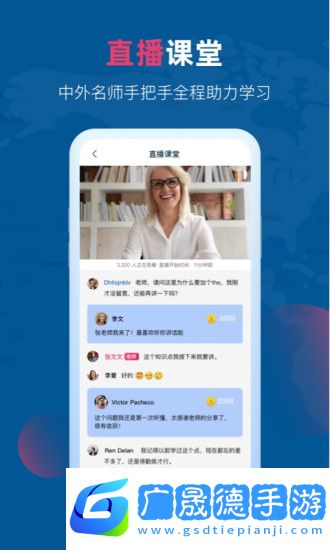 全球說
