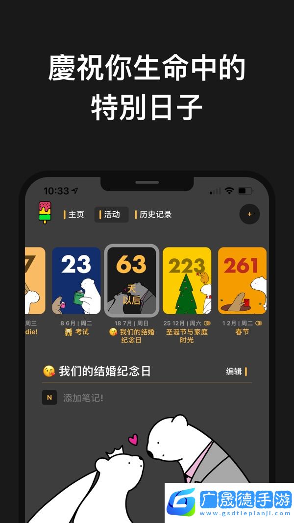 小熊倒數(shù)