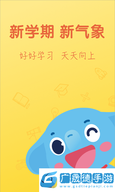 小盒學習app手機免費版