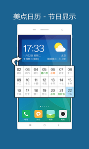 美點天氣最新版
