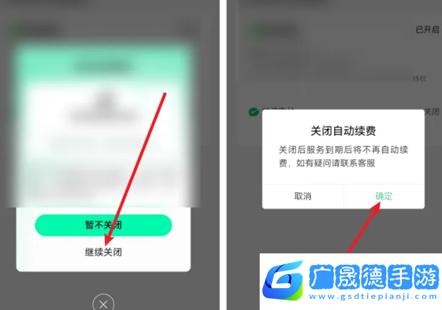 QQ音樂自動續費關閉全攻略