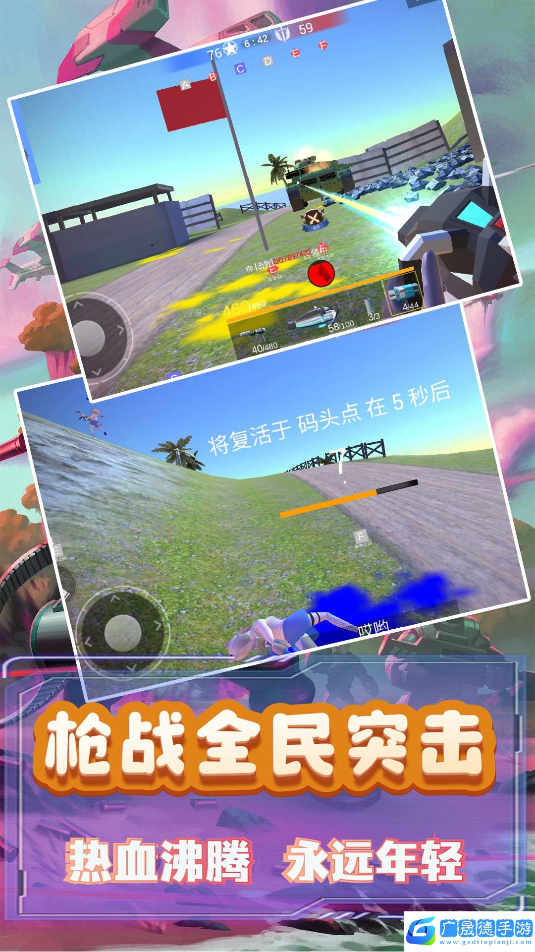 模擬小戰(zhàn)爭