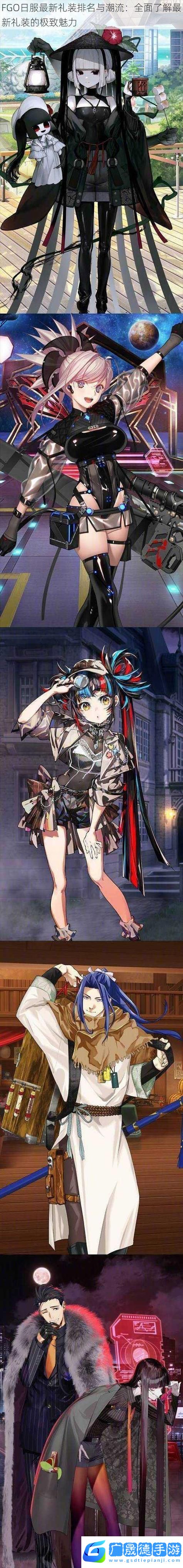 FGO夢(mèng)之痕跡深度剖析