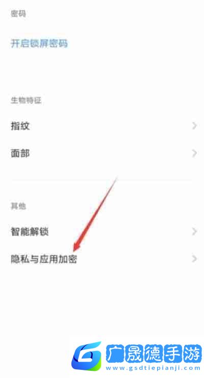 vivo手機(jī)怎么給應(yīng)用上鎖