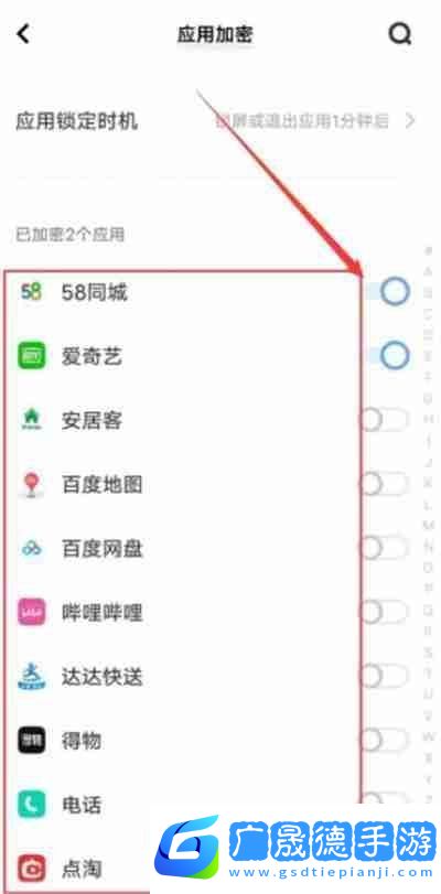 vivo手機(jī)怎么給應(yīng)用上鎖