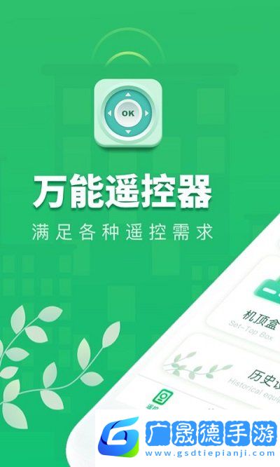 萬(wàn)能手機(jī)空調(diào)遙控器cl