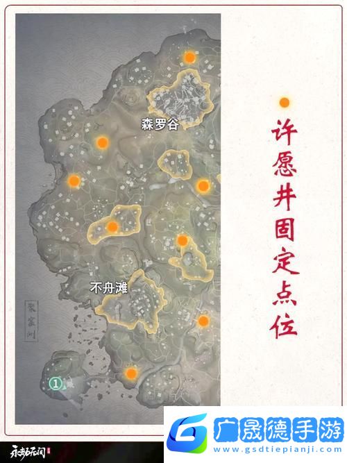 永劫無間祭拜任務(wù)必刷地點全揭秘