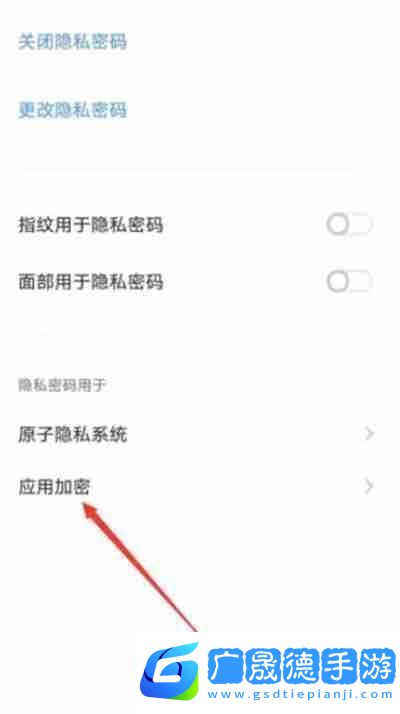vivo手機(jī)怎么給應(yīng)用上鎖