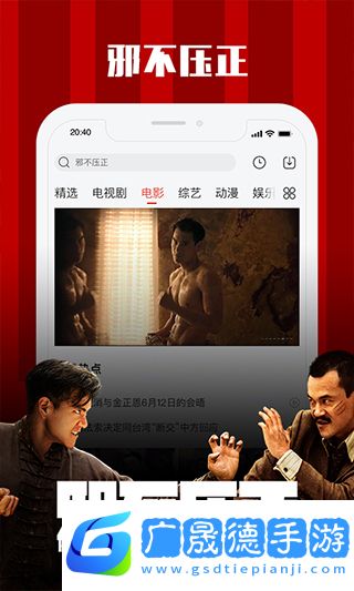 全能影視app安卓手機(jī)最新版下載