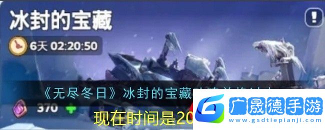 無盡冬日冰封寶藏玫瑰兌換攻略詳解