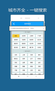 美點天氣最新版