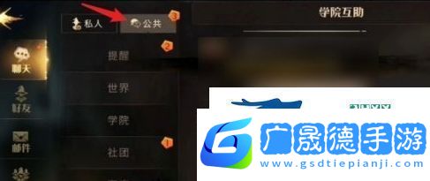 哈利波特魔法覺醒協作任務怎么做