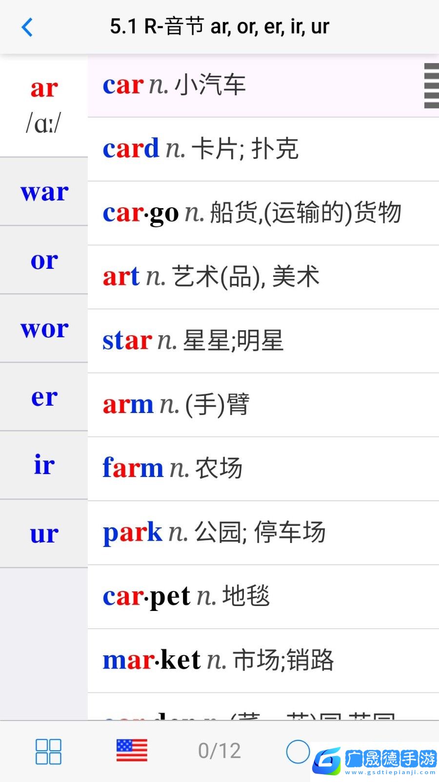 初中英語(yǔ)自然拼讀
