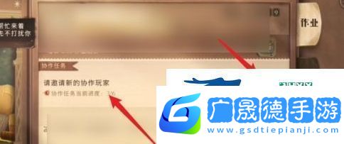 哈利波特魔法覺醒協作任務怎么做
