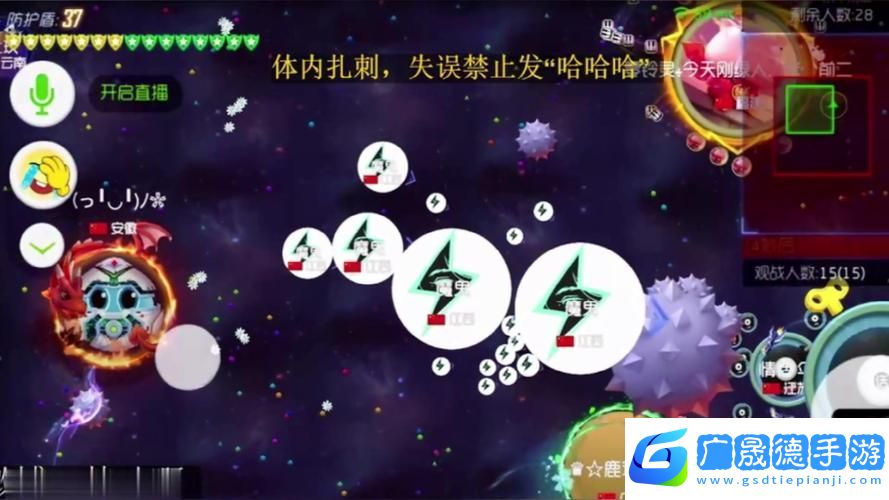 球球大作戰炫光之巔