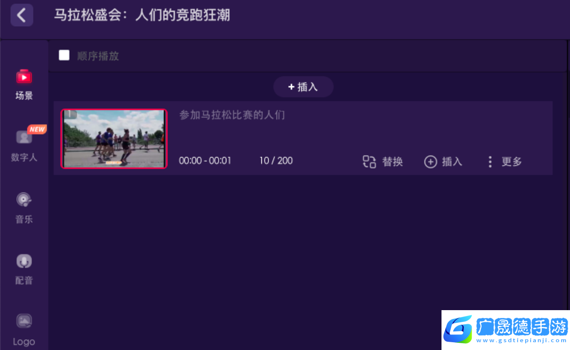 一幀秒創(chuàng)私人素材庫功能詳細使用教程