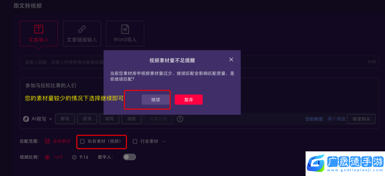 一幀秒創(chuàng)私人素材庫功能詳細使用教程
