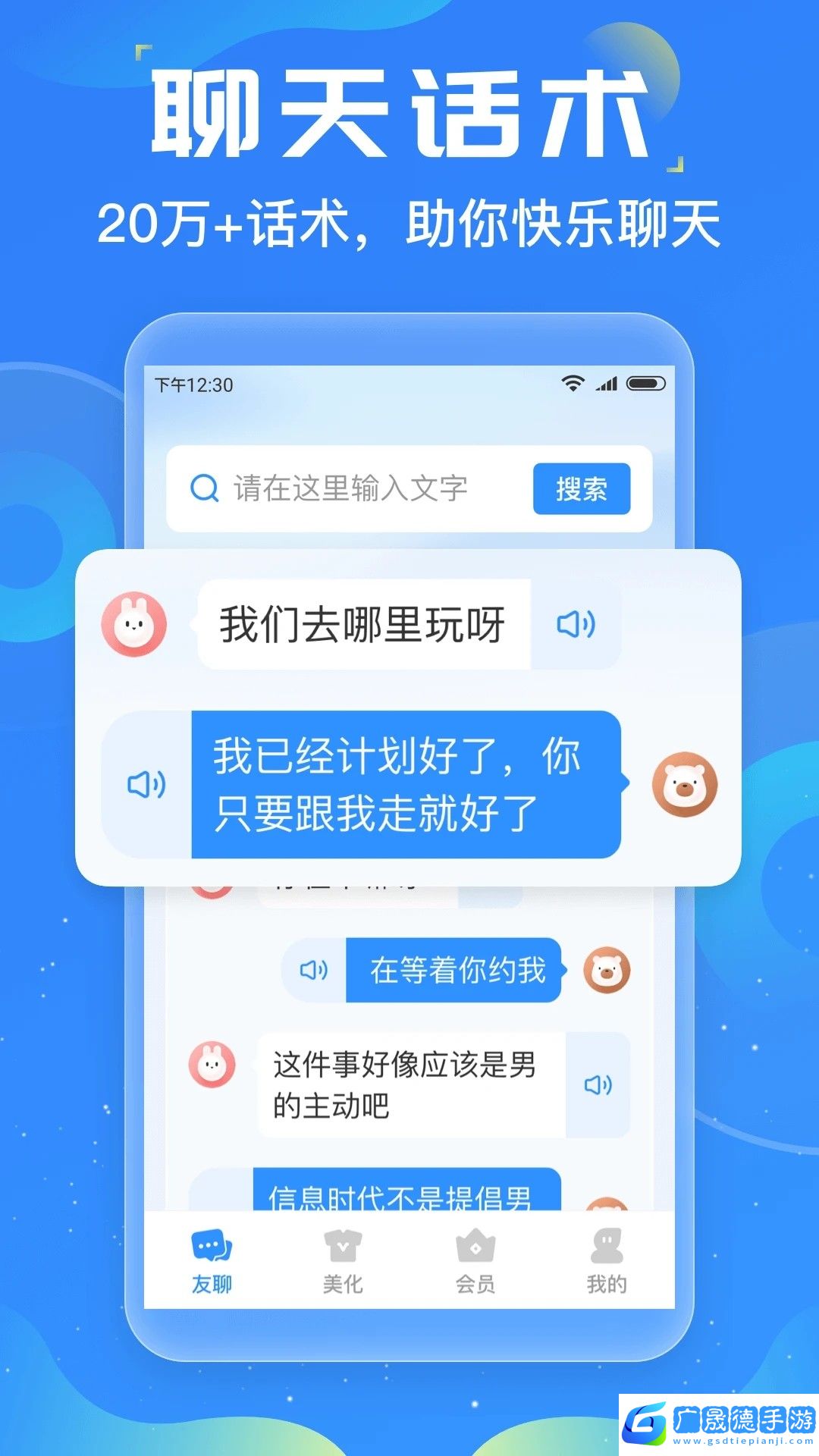 友友輸入法免費下載