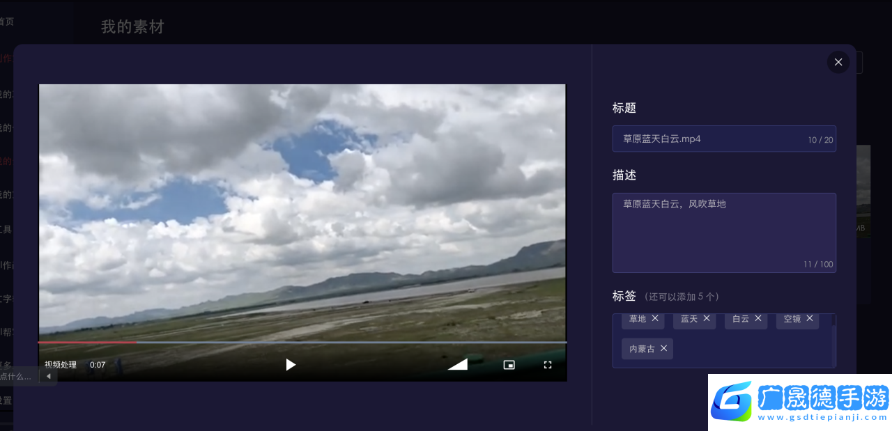 一幀秒創(chuàng)私人素材庫功能詳細使用教程