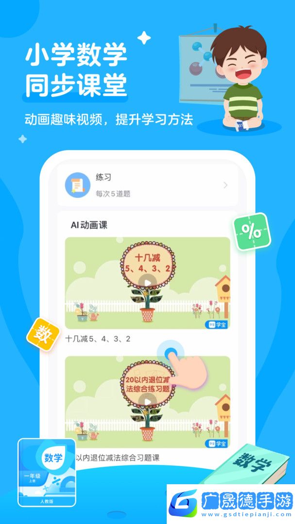 小學寶
