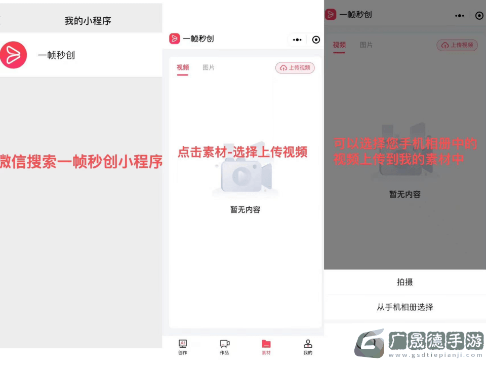 一幀秒創(chuàng)私人素材庫功能詳細使用教程