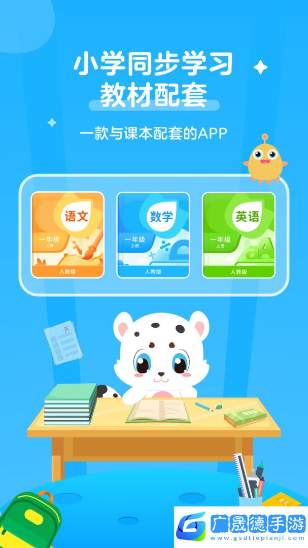 小學寶