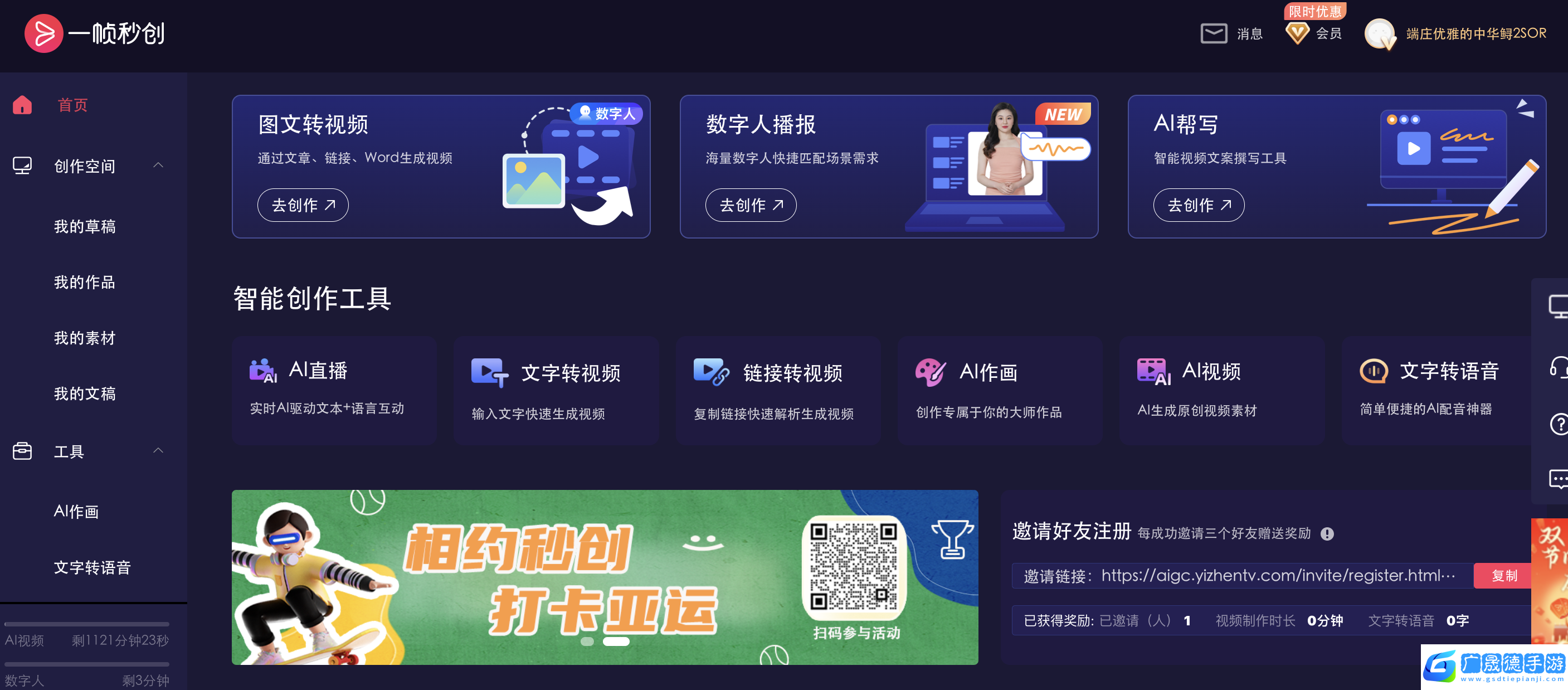 一幀秒創(chuàng)私人素材庫功能詳細使用教程
