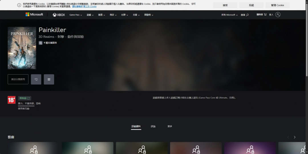 Painkiller游戲下載網址介紹