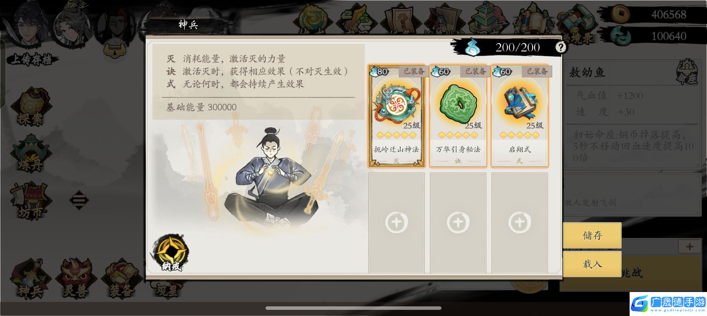 伏魔訣在化神10s殺長(zhǎng)又王方法