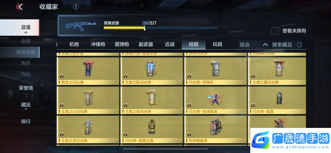 CF手游星座武器閃耀登場