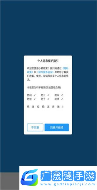 小霸框架