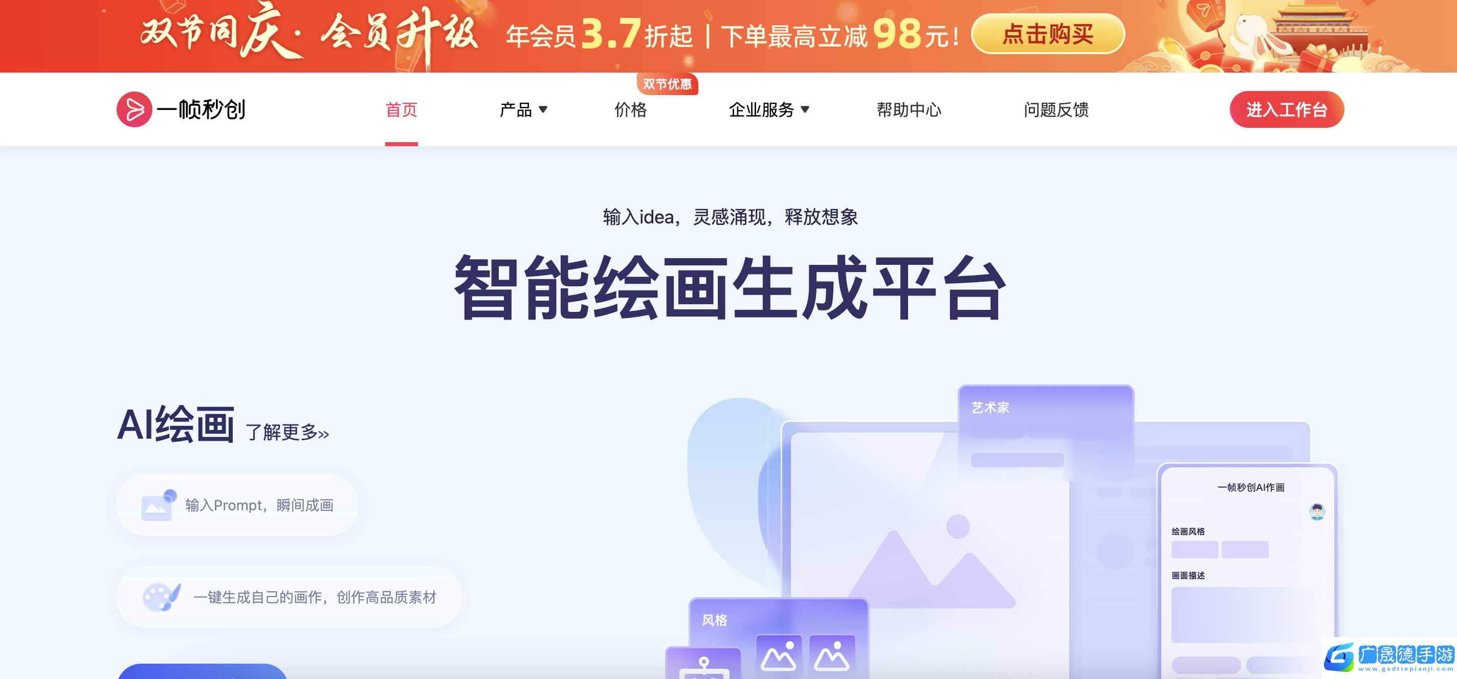 一幀秒創(chuàng)私人素材庫功能詳細使用教程