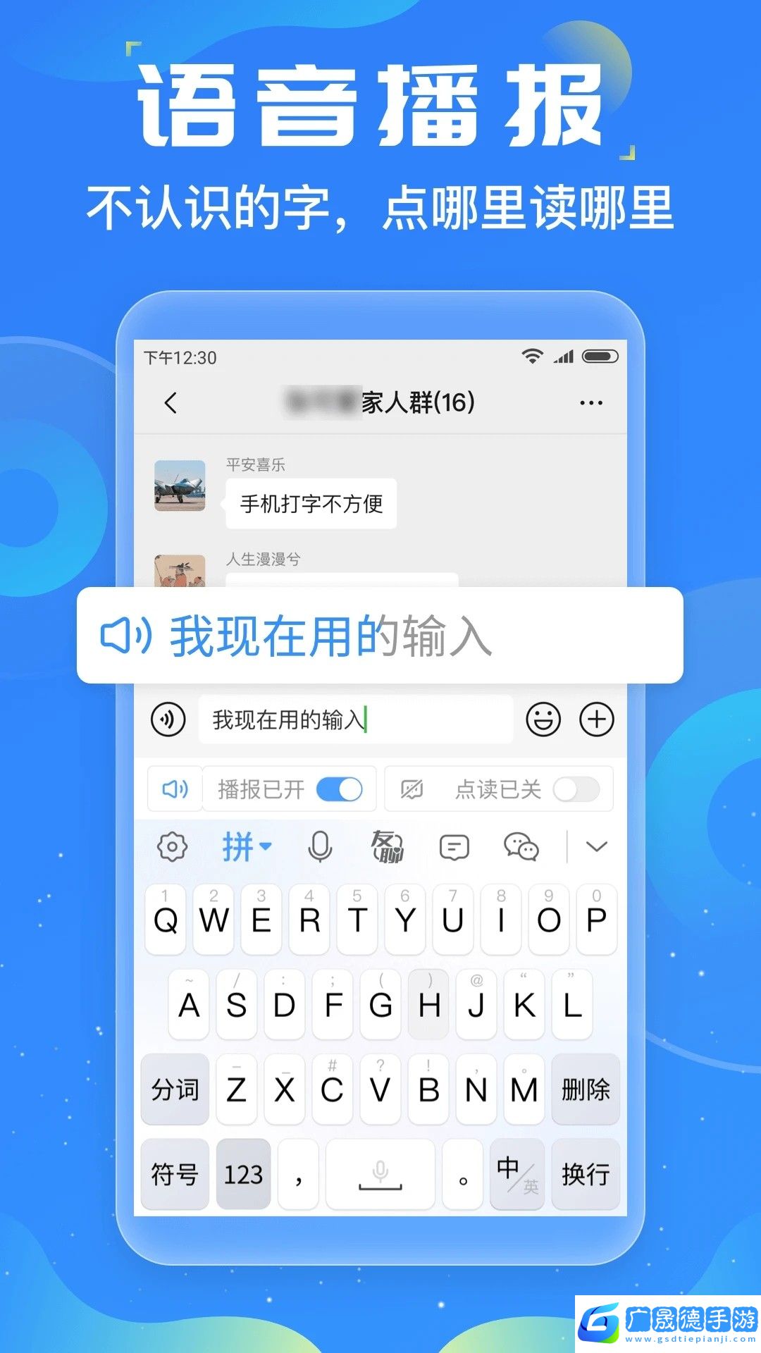 友友輸入法免費下載