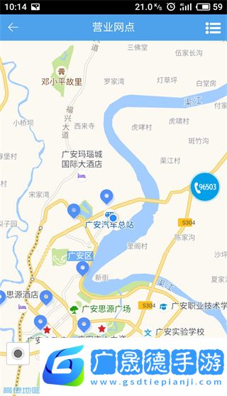 掌上愛眾繳費下載