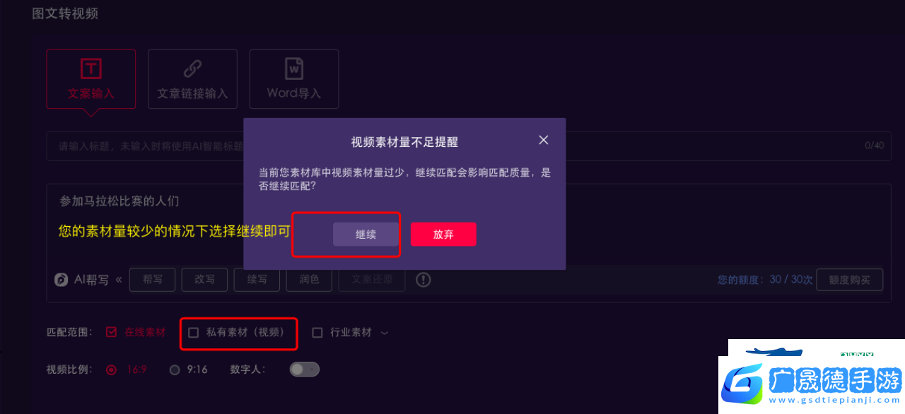 一幀秒創私人素材庫功能詳細使用教程