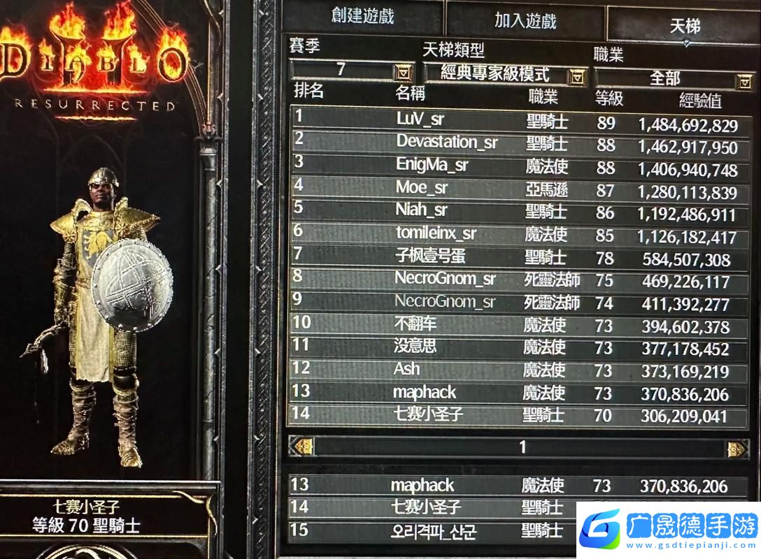 暗黑破壞神2隱藏Boss與大箱子補丁全解析