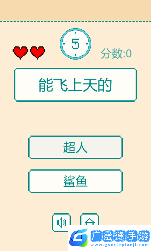 一分鐘反應挑戰
