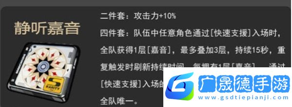 絕區(qū)零靜聽嘉音適合誰