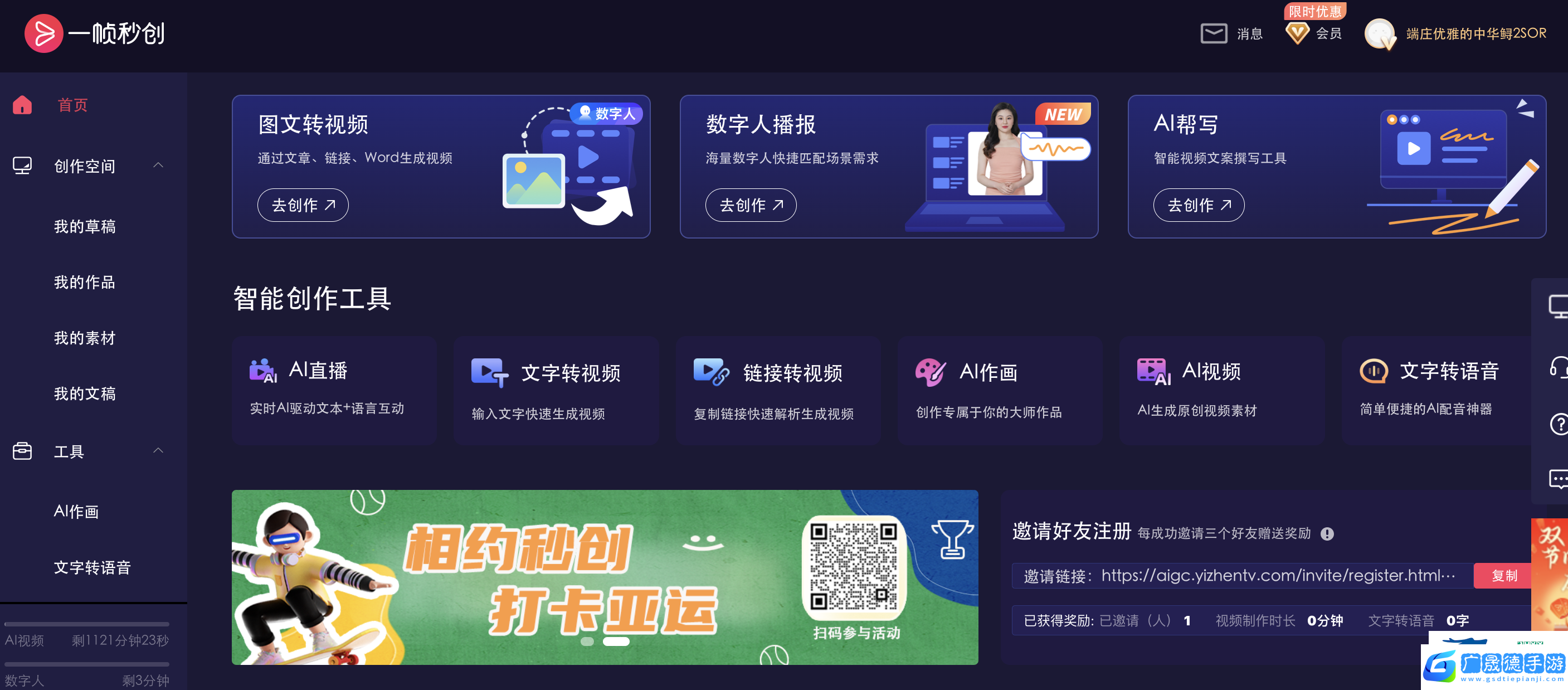 一幀秒創私人素材庫功能詳細使用教程
