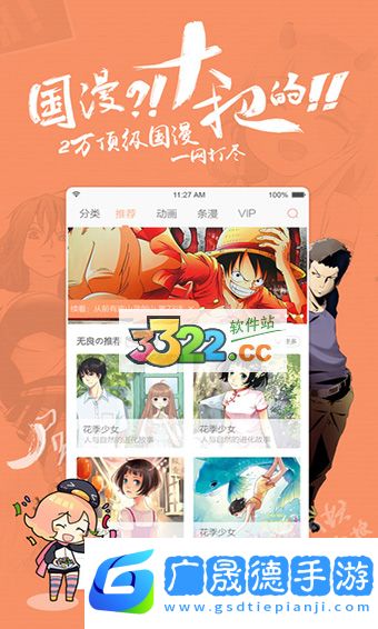 騰訊動(dòng)漫全解鎖版永久免費(fèi)官網(wǎng)版下載