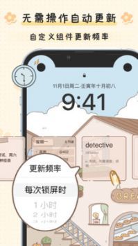 布丁鎖屏免費版