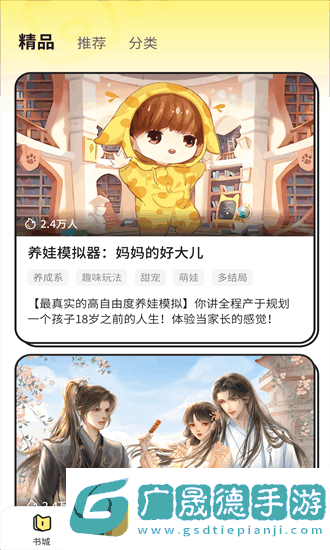 點點穿書