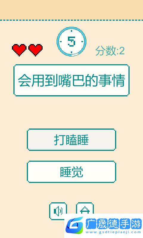 一分鐘反應挑戰