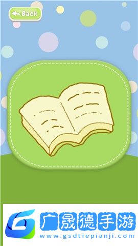兒童趣味英語