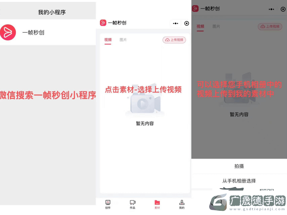 一幀秒創私人素材庫功能詳細使用教程